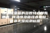 恒温恒湿箱的参数特点都有哪些 恒温恒湿箱技术指标_管道无损检测标准