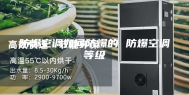 防爆空调如何防爆的 防爆空调等级