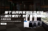 哪个品牌的家用除湿机除湿效果好？有什么推荐吗？