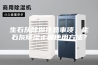 生石灰除湿注意事项，生石灰除湿正确使用方法？