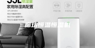 廊坊恒温恒湿机