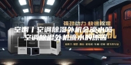 空调丨空调除湿外机会滴水吗 空调除湿外机滴水的原因