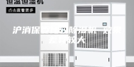沪消保委比较除湿机 效果差异较大