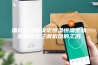 细述压缩机决定恒温恒湿全新风直膨式空调机组的工况