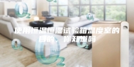 使用恒温恒湿试验箱温度室的目的，你知道吗