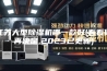 江苏大型除湿机哪一款好(看看你再决定,2023已更新)