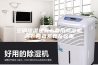 空调除湿还有必要用除湿机吗？两者差异在这里