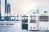 上海除湿机：除湿机在我国发展的现况及市场现状