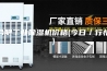 合肥工业除湿机价格(今日／行情)