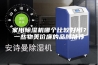 家用除湿机哪个比较好用？一些物美价廉的品牌推荐