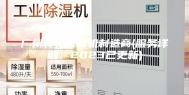 广州转轮除湿机制造商(服务详解：2023已更新)