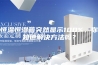 恒温恒湿箱突然显示100%，你知道解决方法吗？