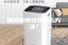 环网柜除湿有什么方法？
