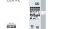 一种火锅桌水汽除湿装置的制作方法
