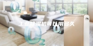 工业除湿机可以用多久