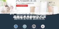 一种产品高低温湿热试验用的样品固定夹具的制作方法