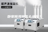 卧室除湿器怎么选择？