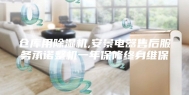 仓库用除湿机,安景电器售后服务承诺整机一年保修终身维保