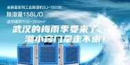 武汉的梅雨季要来了，防潮小窍门拿走不谢！
