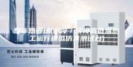 整车热管理(水冷／液冷高低温热工运行模拟仿真测试台)
