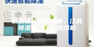 低露点转轮除湿机，江苏除湿机，工业除湿机