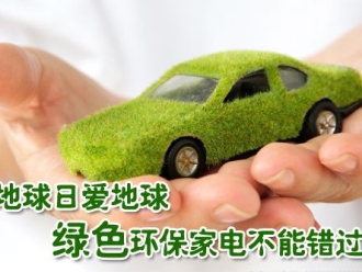 企业新闻绿色环保除湿机地球日不能错过