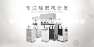 家用除湿机哪个品牌好(家用除湿机哪个品牌好 静音)