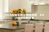 EVA胶膜车间专用除湿机，EVA温湿控制设备
