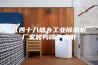 江西十八塘乡工业除湿机厂家烤鸭晾干房用
