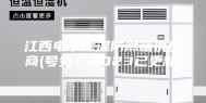 江西电子除湿防潮箱供应商(号外！2023已更新)