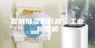 宜城抽湿机价格，工业除湿机