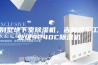 别墅地下室除湿机，吉林四平工业级9240C除湿机