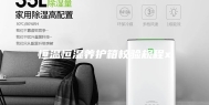 恒温恒湿养护箱校验规程x