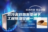 双冷高效热泵型地下工程除湿空调一体机