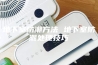 地下室防潮方法 地下室防潮处理技巧