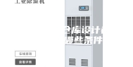 恒温恒湿仓库设计都需要满足哪些条件？