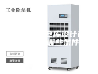 常见问题恒温恒湿仓库设计都需要满足哪些条件？