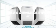 高低温交变湿热试验箱原理及作用