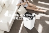 除湿机有什么作用—除湿机作用及工作原理介绍