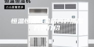 恒温恒湿试验箱四种加湿方式介绍