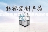 工业除湿机要注意哪些方面的安全措施
