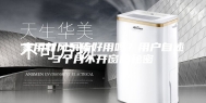家用新风系统好用吗？用户自述3个月不开窗的秘密