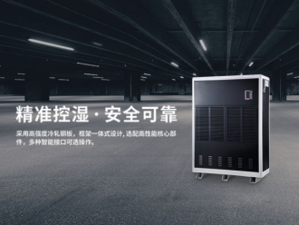 企业新闻蜂巢式除湿机怎么样