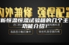 浅析恒温恒湿试验箱的几个主要功能介绍！
