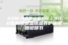 ASM-40B／60B／90B型标准恒温恒湿养护箱使用说明书