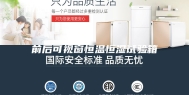 前后可视窗恒温恒湿试验箱