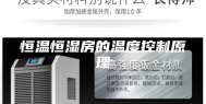 恒温恒湿房的温度控制原理