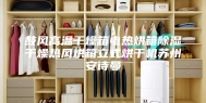 鼓风高温干燥箱电热烘箱除湿干燥热风烘箱立式烘干机苏州安诗曼