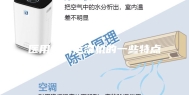 医用恒温恒湿机的一些特点