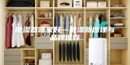 除湿器哪家好—除湿器原理与品牌推荐